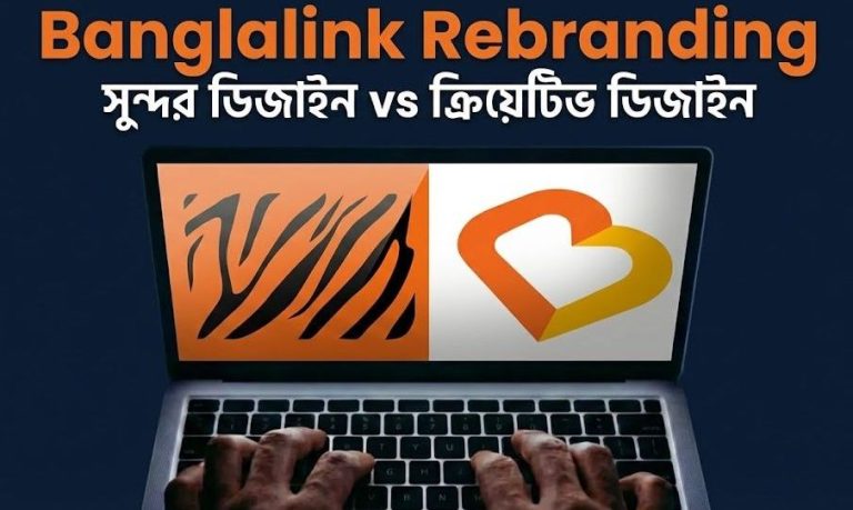 Banglalink Rebranding 2025: সুন্দর লোগো, কিন্তু কোথায় ব্র্যান্ডের গল্প? &mdash; BanglaTrick